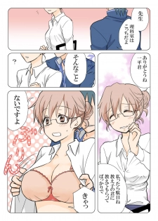 Trouble Sweets (とらぶる☆すいーつ) - page 35