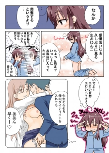 Trouble Sweets (とらぶる☆すいーつ) - page 39