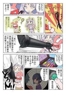 Trouble Sweets (とらぶる☆すいーつ) - page 13