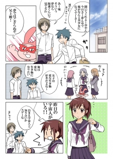 Trouble Sweets (とらぶる☆すいーつ) - page 47
