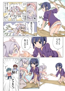 Trouble Sweets (とらぶる☆すいーつ) - page 7