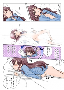 Trouble Sweets (とらぶる☆すいーつ) - page 44