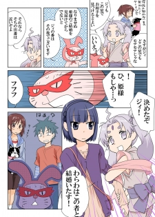 Trouble Sweets (とらぶる☆すいーつ) - page 10
