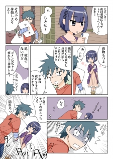 Trouble Sweets (とらぶる☆すいーつ) - page 2