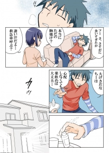 Trouble Sweets (とらぶる☆すいーつ) - page 21