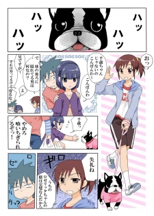 Trouble Sweets (とらぶる☆すいーつ) - page 3