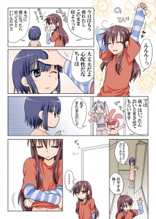 Trouble Sweets (とらぶる☆すいーつ) - page 28