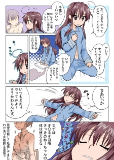 Trouble Sweets (とらぶる☆すいーつ) - page 34
