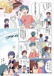 Trouble Sweets (とらぶる☆すいーつ) - page 5