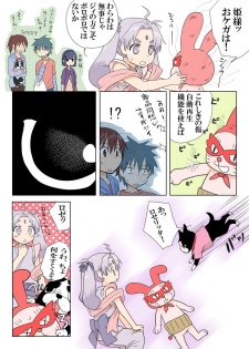 Trouble Sweets (とらぶる☆すいーつ) - page 9