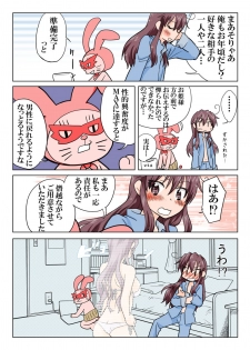Trouble Sweets (とらぶる☆すいーつ) - page 31