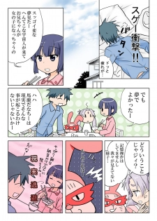 Trouble Sweets (とらぶる☆すいーつ) - page 46