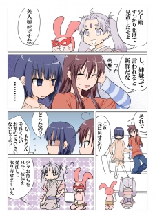 Trouble Sweets (とらぶる☆すいーつ) - page 25