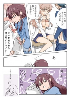 Trouble Sweets (とらぶる☆すいーつ) - page 37