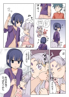 Trouble Sweets (とらぶる☆すいーつ) - page 16
