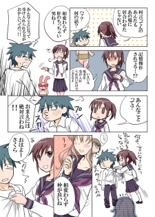Trouble Sweets (とらぶる☆すいーつ) - page 48