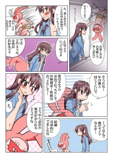 Trouble Sweets (とらぶる☆すいーつ) - page 30