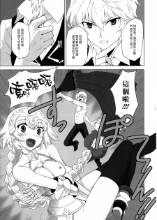 (C86) [CRAZY CLOVER CLUB (Shirotsumekusa)] T-MOON COMPLEX APO02 (Fate/Apocrypha) [Chinese] [漢化組漢化組] - page 8