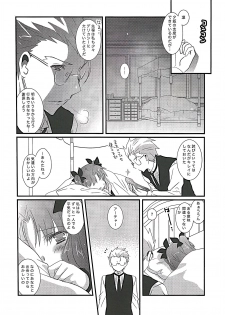 (C87) [MILLION☆DROPS (Tanimura Marika)] Ore no Master ga Konnani Kawaii Hazu ga nai (Fate/stay night) - page 9