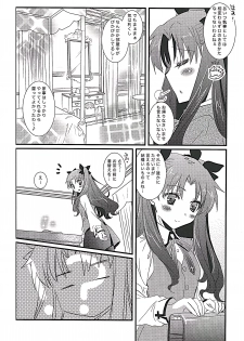 (C87) [MILLION☆DROPS (Tanimura Marika)] Ore no Master ga Konnani Kawaii Hazu ga nai (Fate/stay night) - page 3