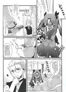 (C87) [MILLION☆DROPS (Tanimura Marika)] Ore no Master ga Konnani Kawaii Hazu ga nai (Fate/stay night) - page 4