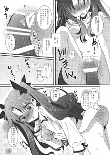 (C87) [MILLION☆DROPS (Tanimura Marika)] Ore no Master ga Konnani Kawaii Hazu ga nai (Fate/stay night) - page 13