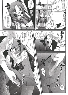 (C87) [MILLION☆DROPS (Tanimura Marika)] Ore no Master ga Konnani Kawaii Hazu ga nai (Fate/stay night) - page 5