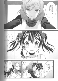 (C87) [Sweet Pea (Ooshima Tomo)] NICO&MAKI COLLECTION - Genkan Aketara Nifun de NikoMaki (Love Live!) [Incomplete] - page 5