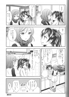 (C87) [Sweet Pea (Ooshima Tomo)] NICO&MAKI COLLECTION - Genkan Aketara Nifun de NikoMaki (Love Live!) [Incomplete] - page 14