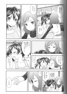 (C87) [Sweet Pea (Ooshima Tomo)] NICO&MAKI COLLECTION - Genkan Aketara Nifun de NikoMaki (Love Live!) [Incomplete] - page 4