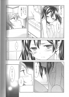 (C87) [Sweet Pea (Ooshima Tomo)] NICO&MAKI COLLECTION - Genkan Aketara Nifun de NikoMaki (Love Live!) [Incomplete] - page 9