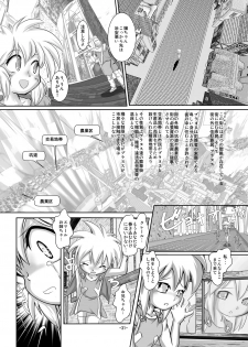 (C87) [Yakouyousei (Mizuki Yuu)] Alycetie VII (1.5) - page 31