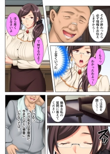 [Anim] Muriyari Hameta Koto wa Kioku Sasenee! ~Saimin Oji-san ga Joshikou wo Kanzen Shihai!? ~ 5 [Digital] - page 6