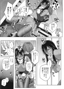 [Yurikawa] You wa Nanishi ni Nihone ? + CoolJapan to Homestay ❤ - page 47