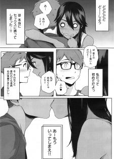 [Yurikawa] You wa Nanishi ni Nihone ? + CoolJapan to Homestay ❤ - page 17