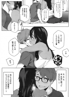 [Yurikawa] You wa Nanishi ni Nihone ? + CoolJapan to Homestay ❤ - page 16