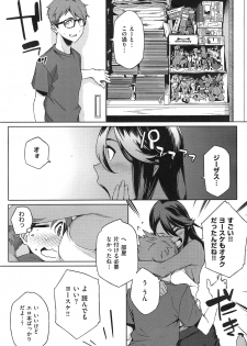 [Yurikawa] You wa Nanishi ni Nihone ? + CoolJapan to Homestay ❤ - page 5