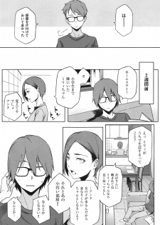 [Yurikawa] You wa Nanishi ni Nihone ? + CoolJapan to Homestay ❤ - page 2
