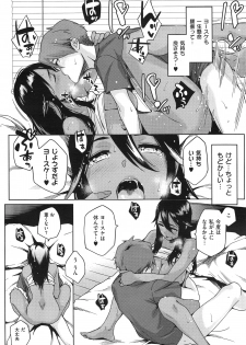 [Yurikawa] You wa Nanishi ni Nihone ? + CoolJapan to Homestay ❤ - page 24