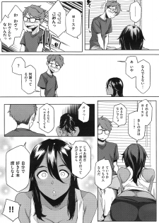 [Yurikawa] You wa Nanishi ni Nihone ? + CoolJapan to Homestay ❤ - page 7