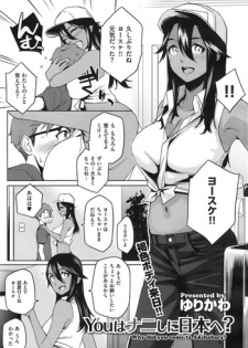 [Yurikawa] You wa Nanishi ni Nihone ? + CoolJapan to Homestay ❤
