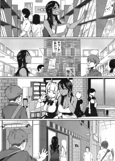 [Yurikawa] You wa Nanishi ni Nihone ? + CoolJapan to Homestay ❤ - page 9