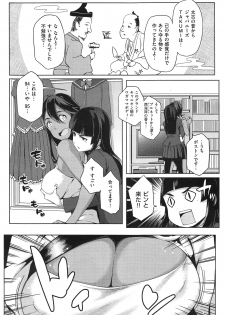 [Yurikawa] You wa Nanishi ni Nihone ? + CoolJapan to Homestay ❤ - page 36