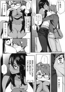 [Yurikawa] You wa Nanishi ni Nihone ? + CoolJapan to Homestay ❤ - page 11