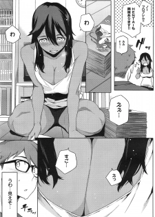 [Yurikawa] You wa Nanishi ni Nihone ? + CoolJapan to Homestay ❤ - page 6