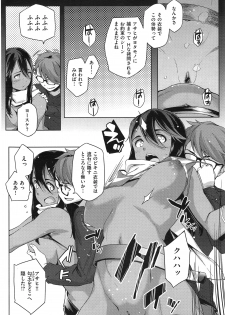 [Yurikawa] You wa Nanishi ni Nihone ? + CoolJapan to Homestay ❤ - page 44