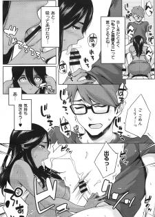 [Yurikawa] You wa Nanishi ni Nihone ? + CoolJapan to Homestay ❤ - page 20