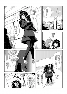 [Sagattoru] GOkan Club～Okashite mo Yurusareru Onna～ [Digital] - page 5