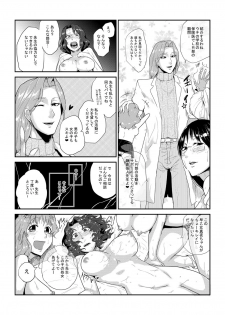 [Sagattoru] GOkan Club～Okashite mo Yurusareru Onna～ [Digital] - page 24