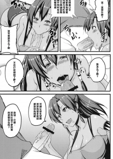 (C84) [Bonjin (Ozy)] Suisei no Kairakuten (Suisei no Gargantia) [Chinese] [黑条汉化] - page 4